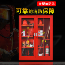 【哪里有卖建筑工地消防器材柜137,72120237图片】哪里有卖建筑工地消防器材柜137,72120237 - 西安市新城区汇丰利达仪器销售中心