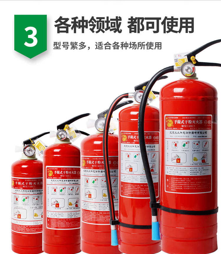 神龙灭火器工厂仓库年检车载灭火器1/2/3/4/5手提式ABC干粉灭火器